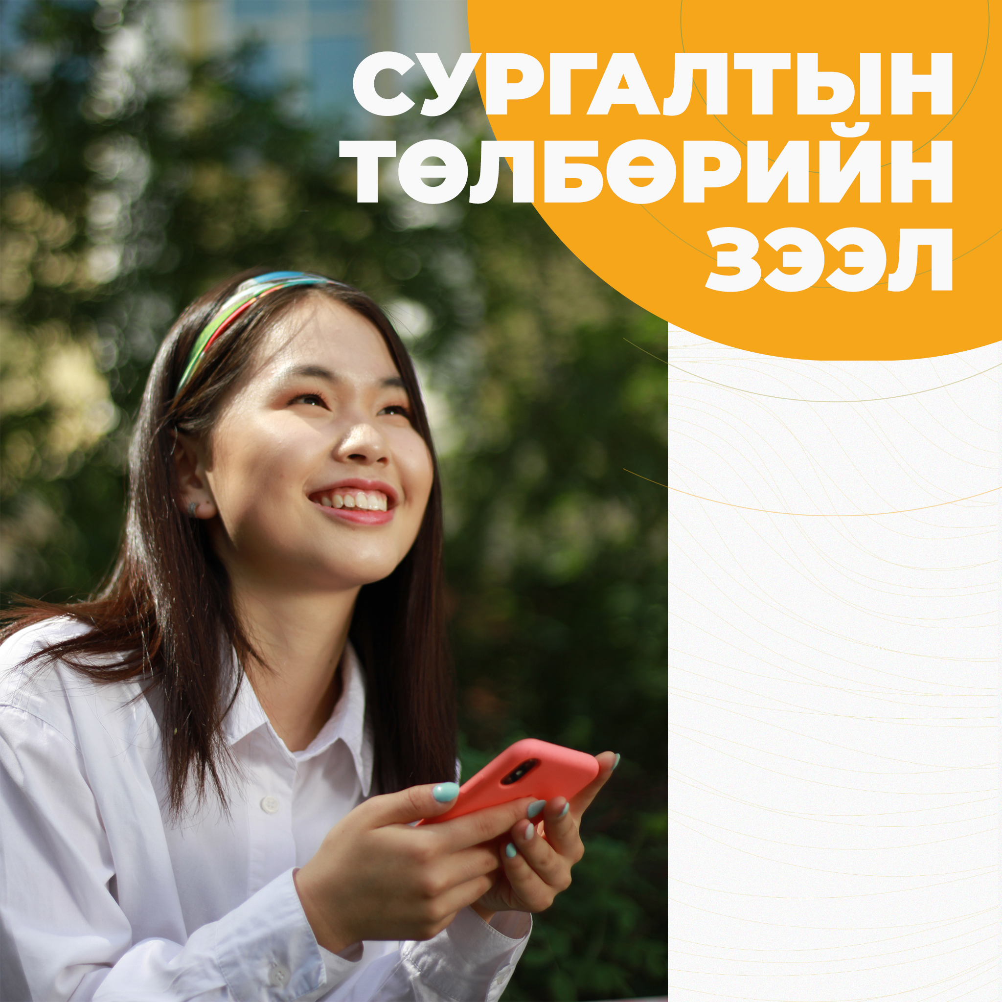 student_program_loan
